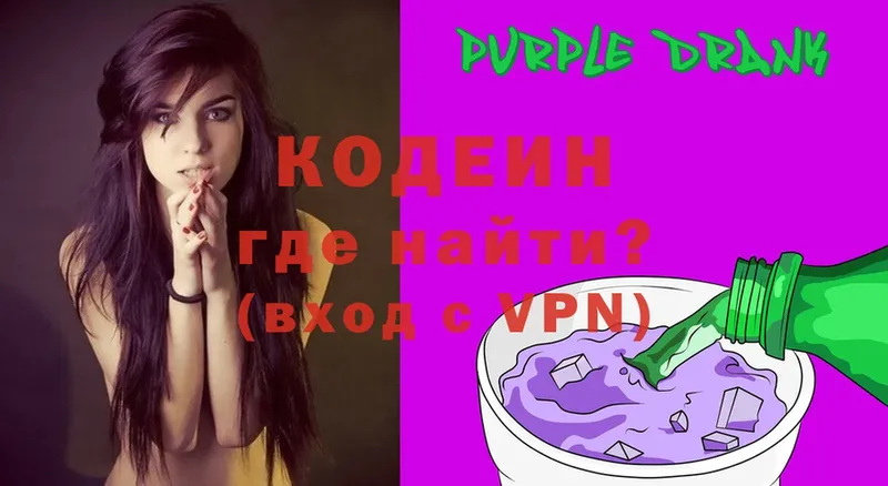 Кодеиновый сироп Lean напиток Lean (лин)  kraken зеркало  Нефтекамск  закладки 