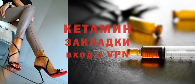 Кетамин ketamine  купить закладку  Нефтекамск 