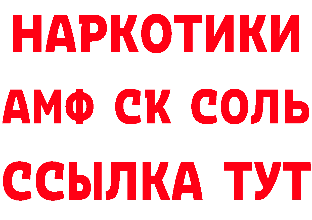 АМФ VHQ рабочий сайт это blacksprut Нефтекамск