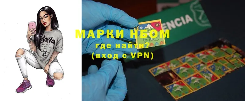 Марки 25I-NBOMe 1,5мг  Нефтекамск 